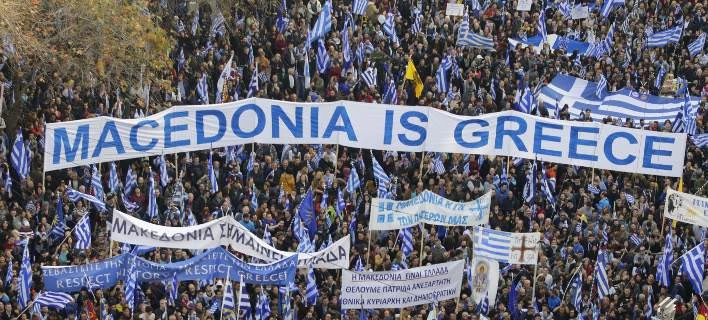 Η κυβέρνηση ξεπουλάει την Μακεδονία – Δίνει όνομα, ιθαγένεια και γλώσσα Μακεδονική στους Σκοπιανούς – Ώρα να μιλήσουν οι πολίτες στα συλλαλητήρια